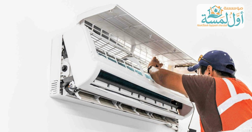 شركة صيانة مكيفات بالقصيم | مؤسسة أول لمسة