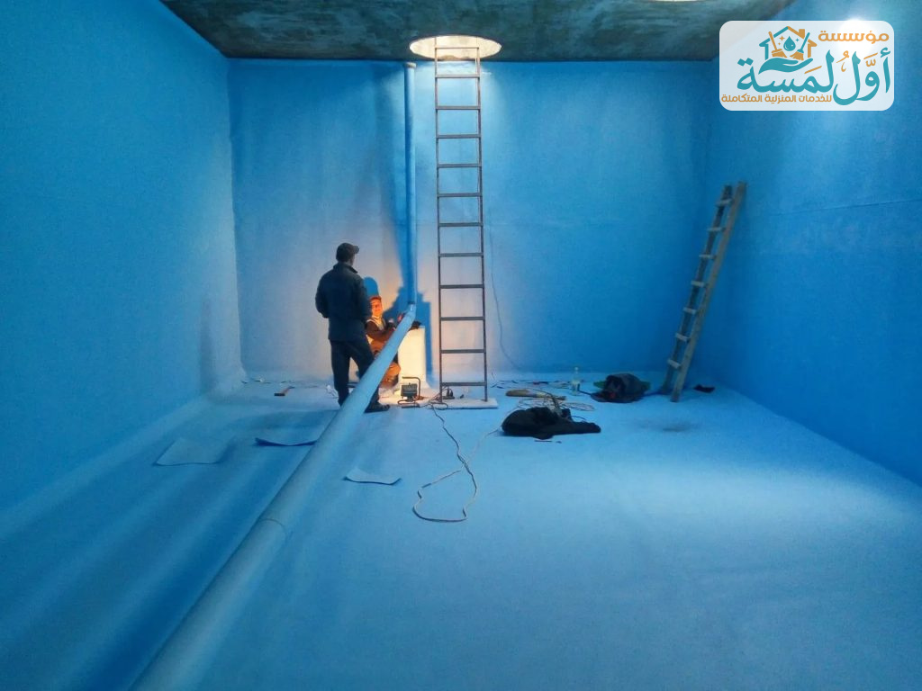 شركة عزل خزانات بالقصيم | مؤسسة أول لمسة