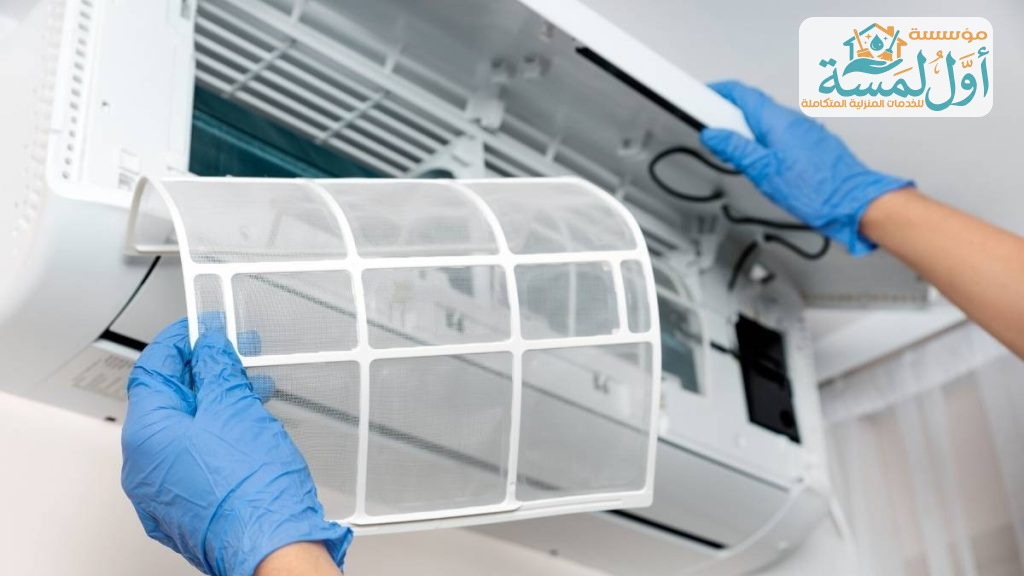 شركة تنظيف مكيفات بالقصيم | مؤسسة أول لمسة