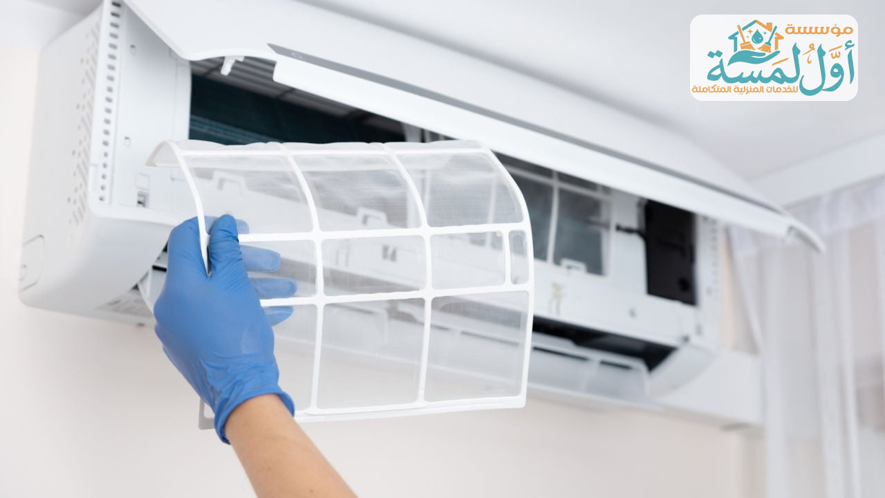 شركة تنظيف مكيفات بالقصيم | مؤسسة أول لمسة
