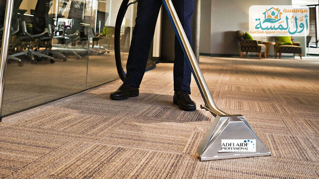 شركة تنظيف فرشات بالقصيم | مؤسسة أول لمسة
