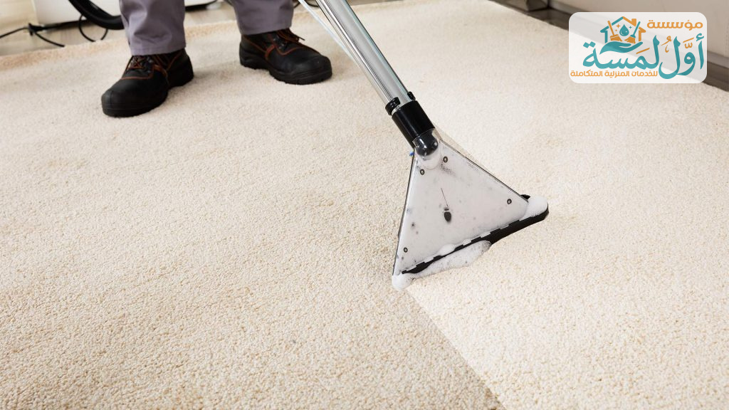 شركة تنظيف فرشات بالقصيم | مؤسسة أول لمسة