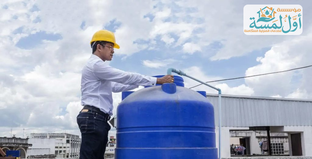 شركة عزل خزانات بالقصيم | مؤسسة أول لمسة