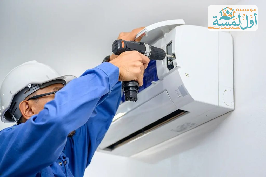 شركة صيانة مكيفات بالقصيم | مؤسسة أول لمسة