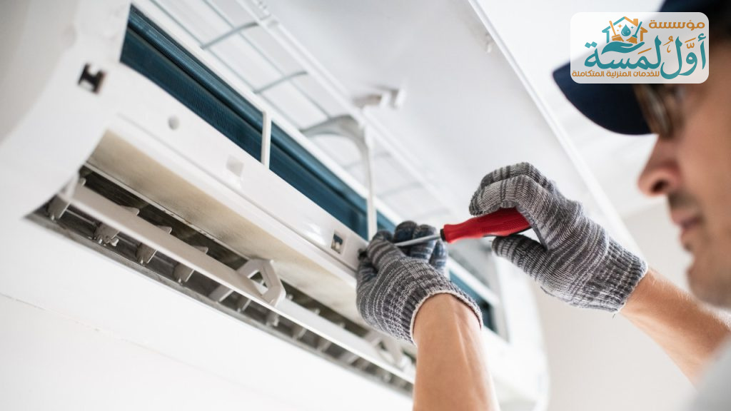 شركة صيانة مكيفات بالقصيم | مؤسسة أول لمسة