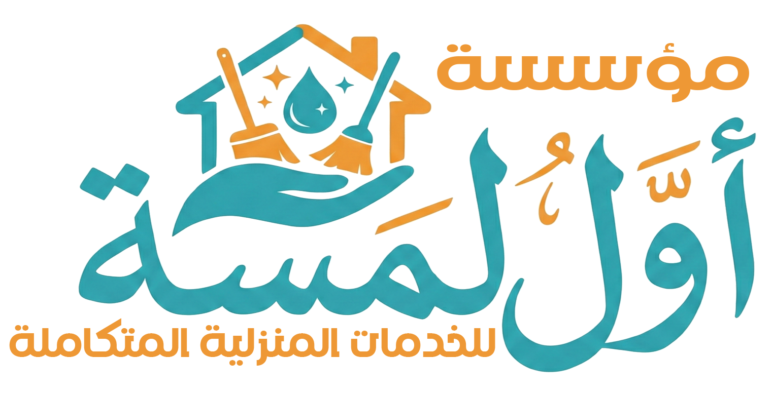 مؤسسة أول لمسة
