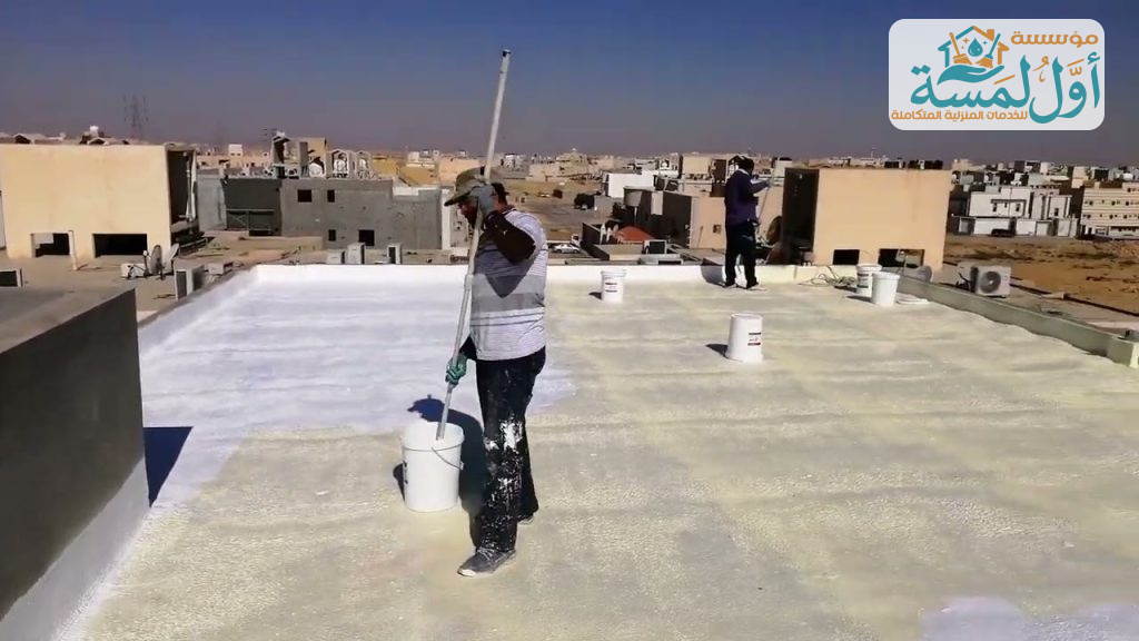 شركة عزل الاسطح بالقصيم | مؤسسة أول لمسة