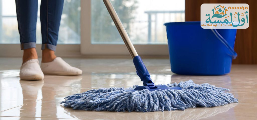 شركة تنظيف شقق وفلل بالقصيم | مؤسسة أول لمسة