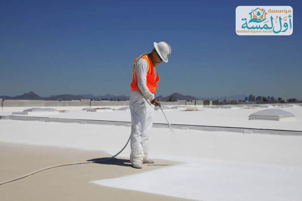 شركة عزل الاسطح بالقصيم | مؤسسة أول لمسة